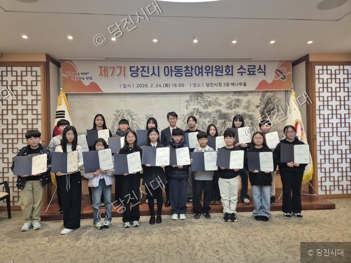 당진시청에서 제7기 아동참여위원회 수료식이 열려 참석자들이 기념촬영을 하고 있다.