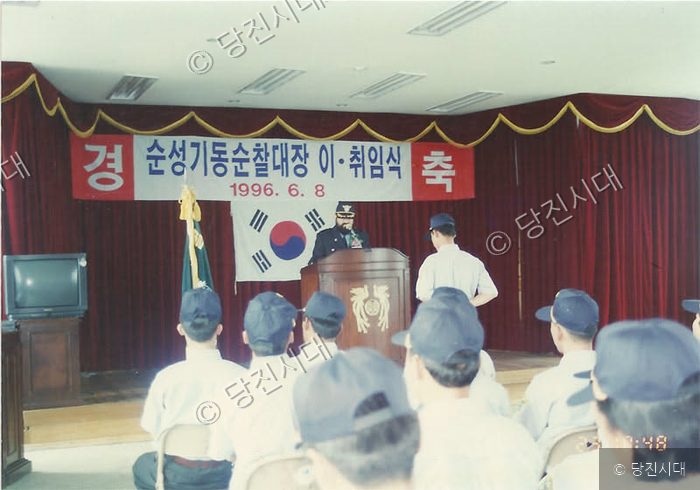 실내 강당에서 순성기동순찰대장 이·취임식이 열리고 있다.