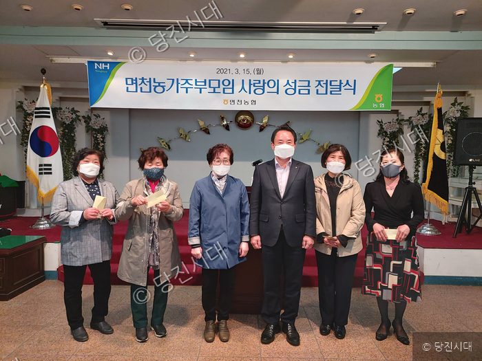 면천농협에서 면천농가주부모임이 사랑의 성금을 전달하고 있다.