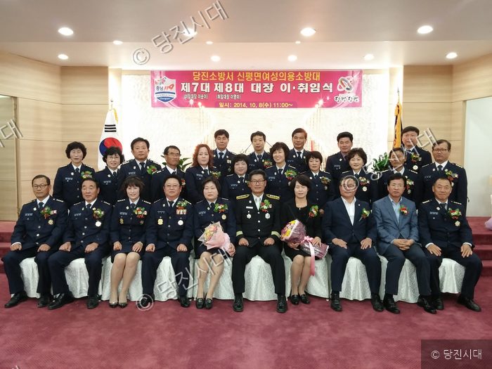 당진소방서 신평면여성의용소방대 대장 이취임식 기념촬영