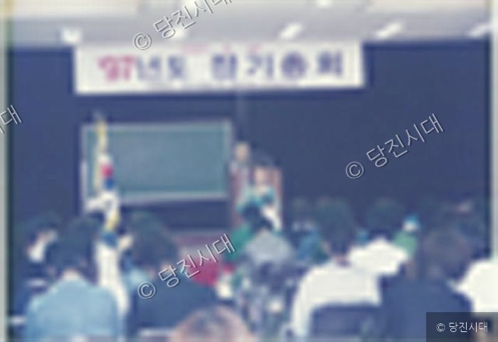 당진군 미용지부 관계자들이 강당에서 정기총회를 개최하고 있다.