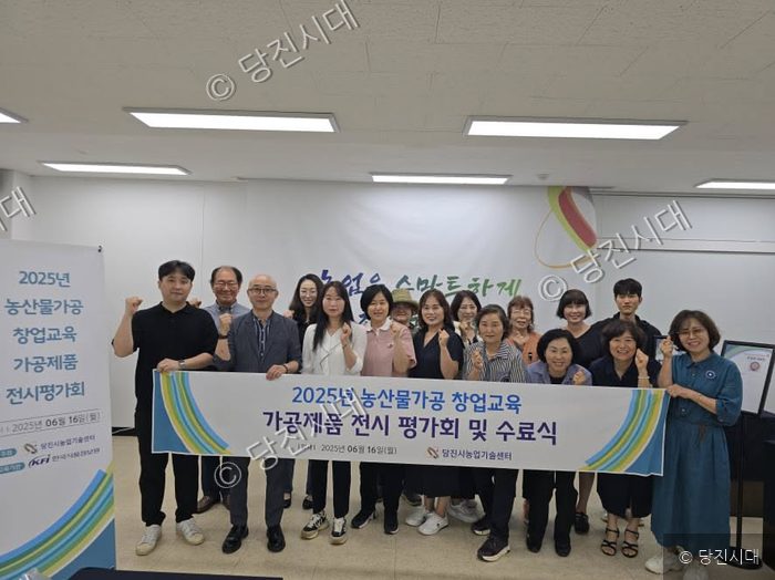 참가자들이 농산물가공 창업교육 수료식에서 기념 촬영을 하고 있다.