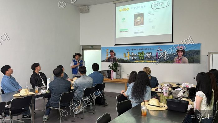 당진에서 열린 청춘 농촌 미팅 프로그램 '나는팜로' 1기 행사가 진행되고 있다.
