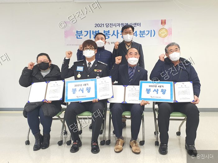 당진시자원봉사센터에서 2021년 4분기 봉사왕 시상식을 진행하고 있다.