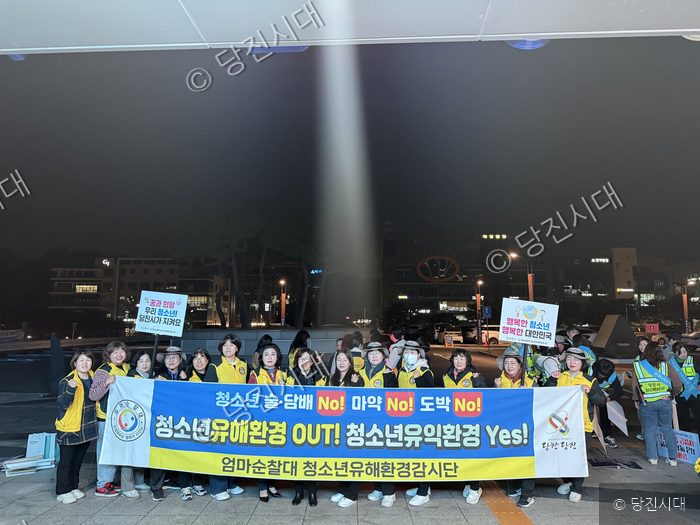 엄마순찰대 청소년유해환경감시단이 야간 캠페인을 벌이고 있다.