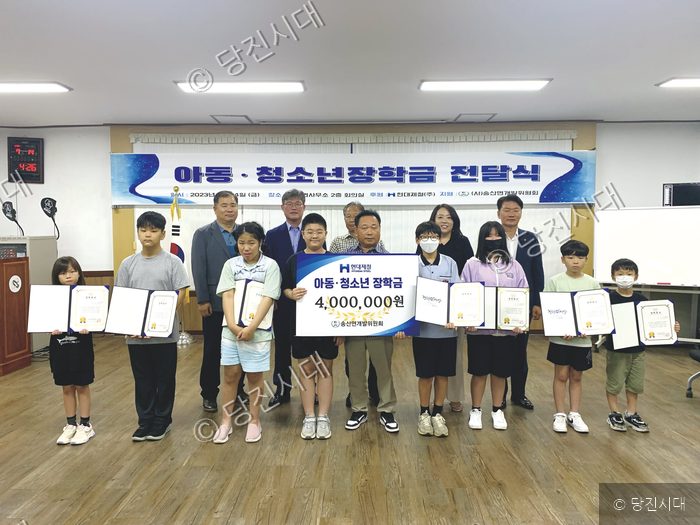 관계자들이 아동 청소년 장학금 전달식을 기념하고 있다.