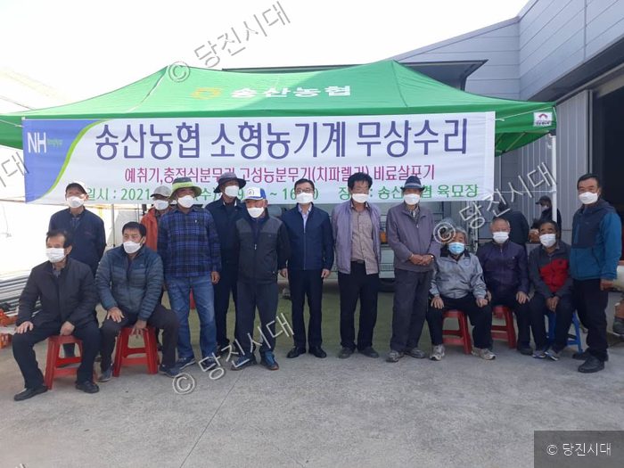 송산농협이 소형농기계 무상수리 행사를 진행하고 있다.