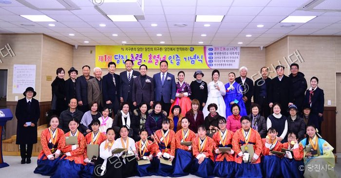 참석자들이 '제1회 당진 충렬·효열녀 인증 기념식'에서 기념촬영을 하고 있다.