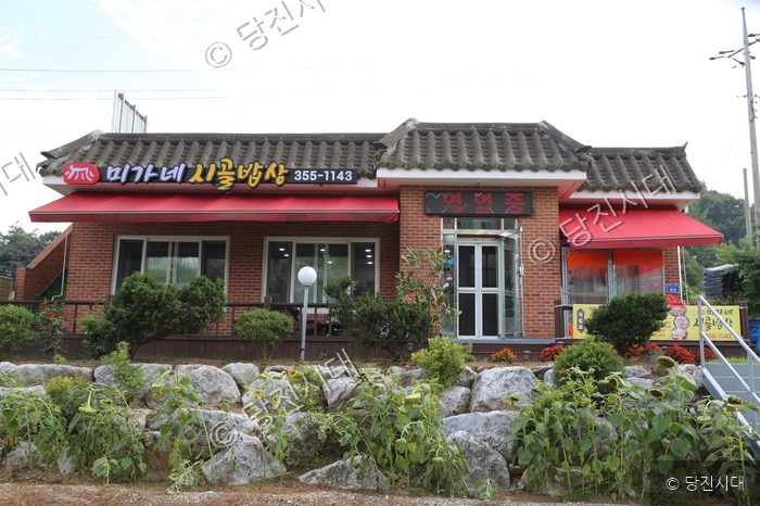 '미가네 시골밥상' 식당 건물 외관의 모습이다.