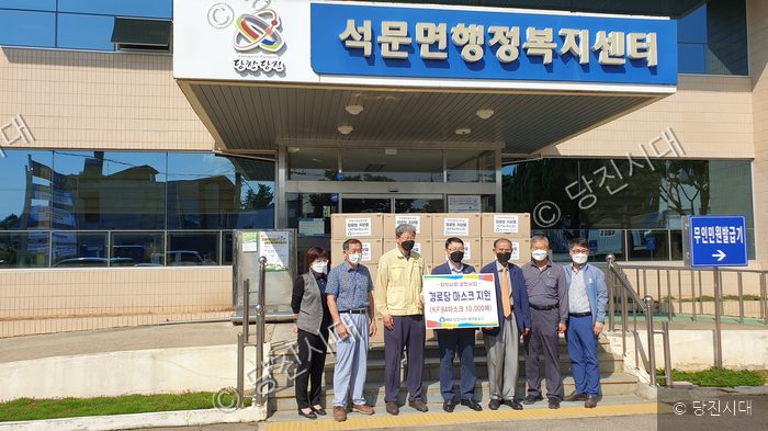 MG당진서부새마을금고가 석문면에 경로당 마스크를 전달하고 있다.