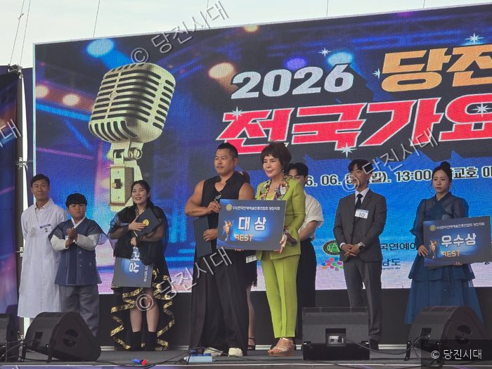 당진시 전국가요제에서 수상자들이 무대 위에서 기념촬영을 하고 있다.