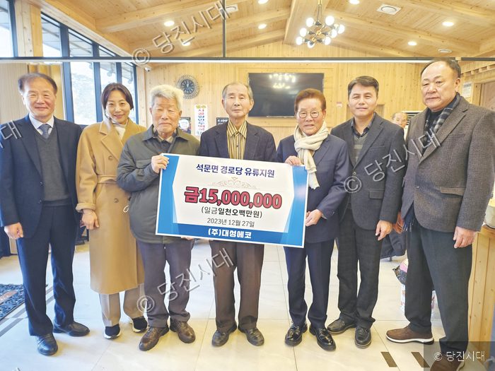 석문면 경로당에 난방비 1,500만 원을 전달하고 기념 촬영을 하고 있다.