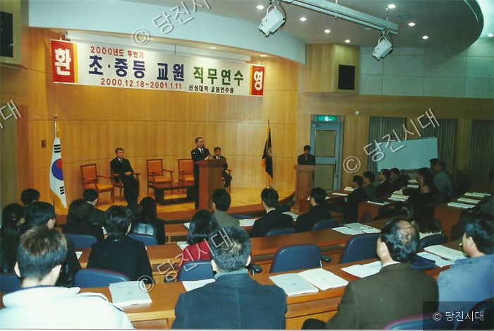 신성대학에서 열린 초중등 교원 직무연수에서 장기욱 이사장이 인사말을 하고 있다.