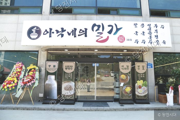 당진시대 1511호-11~20면-최종 · 11면 신설상가 아낙네의밀가