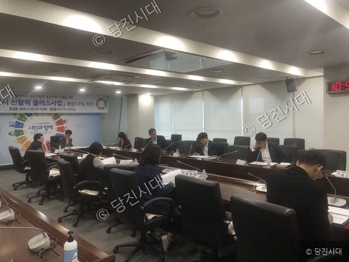 당진시청에서 관계자들이 농촌 신활력 플러스 사업 행정 T/F 팀 회의를 진행하고 있다.