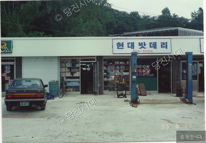 충남 당진의 한 자동차 정비소 전경이다.