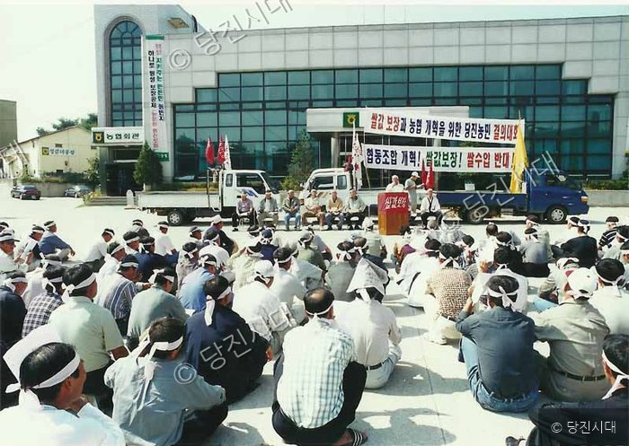 당진 농민들이 쌀값 보장을 촉구하는 집회를 열고 있다.