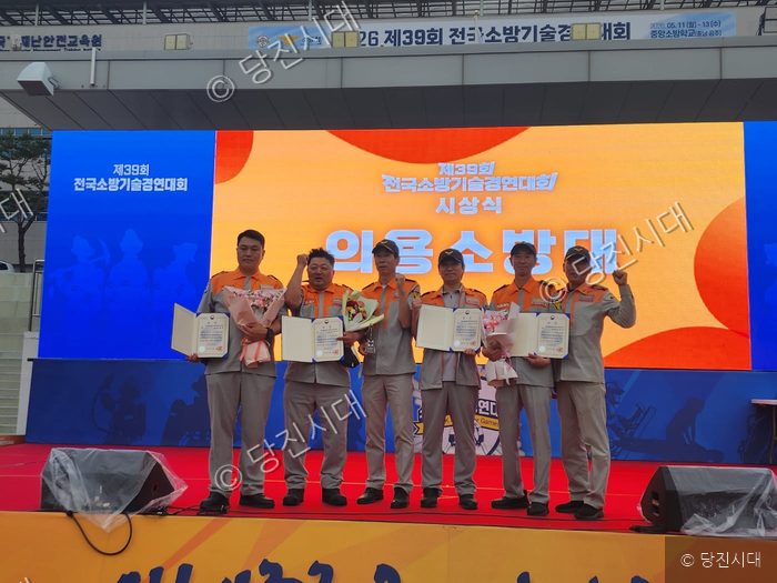 당진 신평의용소방대원들이 전국소방기술경연대회 시상식에서 기념촬영을 하고 있다.