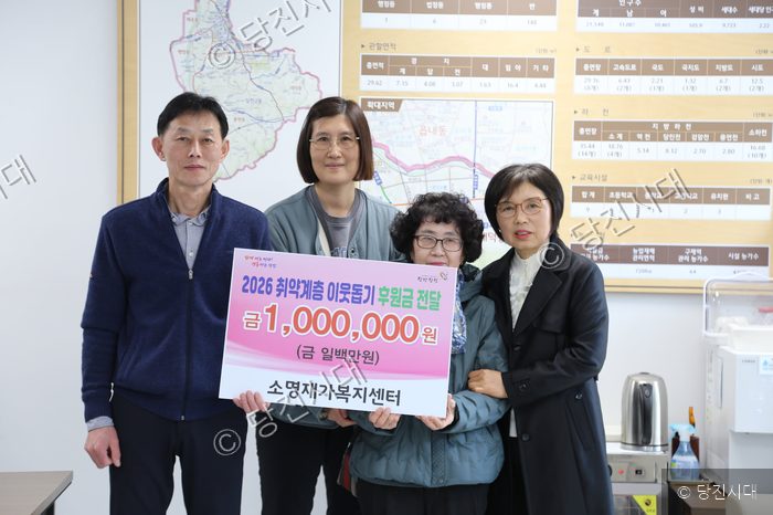 소명재가복지센터에서 취약계층 이웃돕기 후원금을 전달하고 있다.