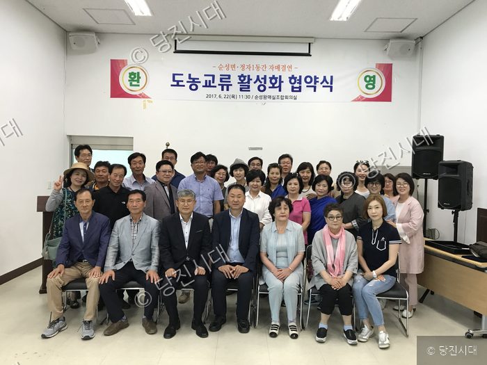 순성면과 정자1동 간의 도농교류 활성화 협약식이 열리고 있다.