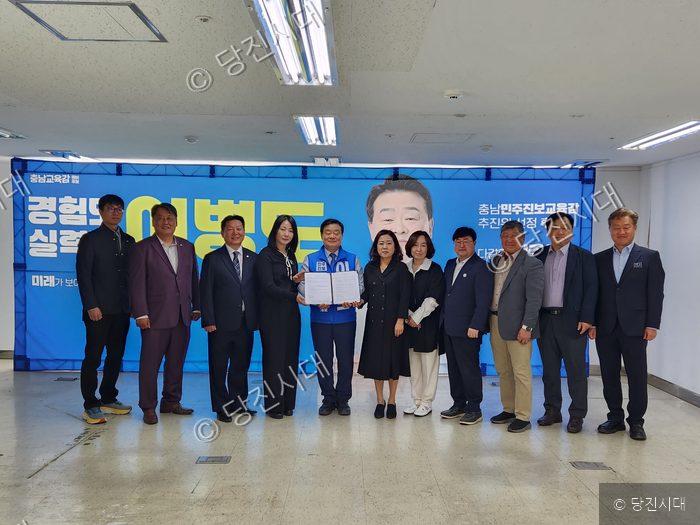 충남 학교운영위·학부모회 전 회장단이 이병도 교육감 후보 지지를 선언하고 있다.