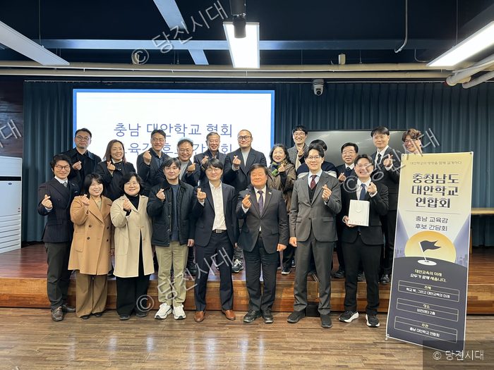 충남 대안학교 연합회 관계자들이 간담회를 마친 후 기념촬영을 하고 있다.
