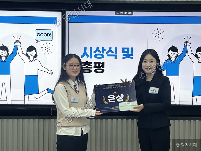 당진정보고 조상연 교장 등이 취업 자기PR 경진대회에서 은상을 수상하고 기념 촬영을 하고 있다.