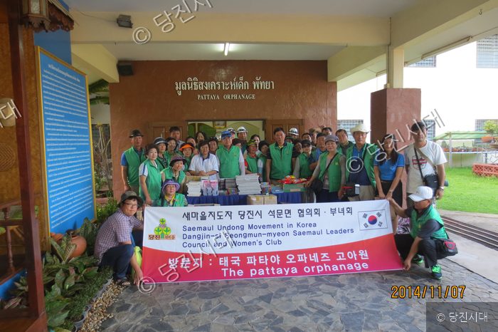 당진시 석문면 새마을지도자와 부녀회가 해외 고아원을 방문해 기념 촬영을 하고 있다.