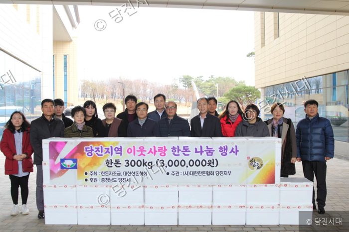 대한한돈협회 당진지부가 당진시에 이웃사랑 한돈 300kg을 기탁하고 있다.