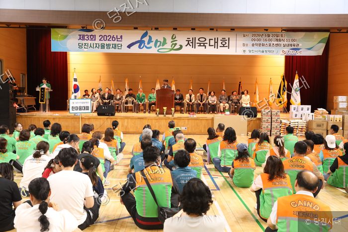 당진시자율방재단원들이 체육대회 행사에 참석해 실내에 모여 있다.