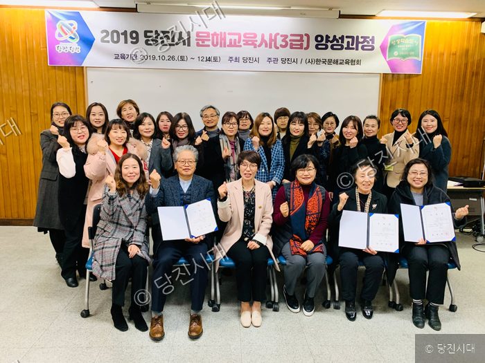 당진시 문해교육사 양성과정 수료자들이 기념 촬영을 하고 있다.