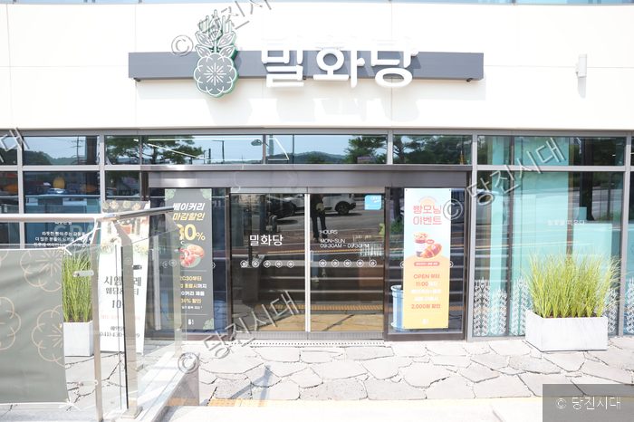 당진시 수청동에 위치한 베이커리 카페 '밀화당' 매장 입구 전경이다.