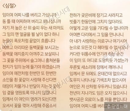 신평고등학교 학생이 쓴 시 <심절>의 일부 내용이 화면에 나타나 있다.