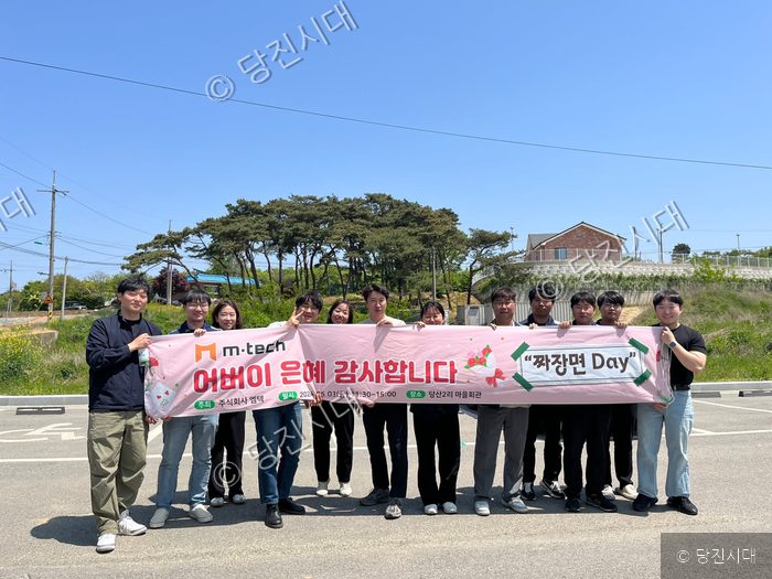 (주)엠텍 직원들이 어버이날을 맞아 짜장면 나눔 봉사를 기념하며 포즈를 취하고 있다.