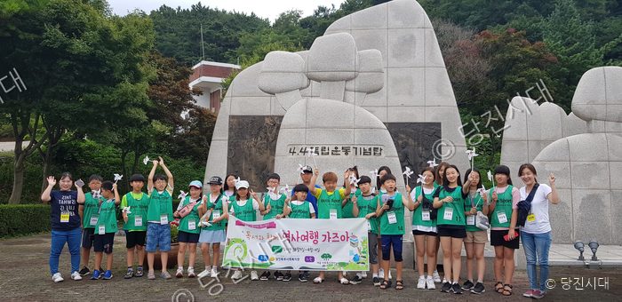 당진북부사회복지관 어린이들이 역사유적지에서 기념촬영을 하고 있다.