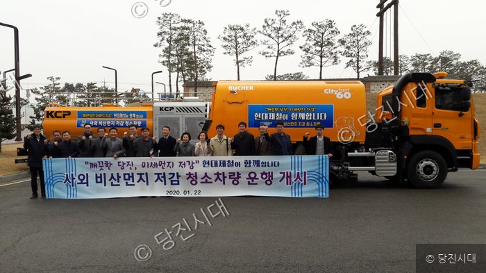 참석자들이 현대제철의 비산먼지 저감 청소차량 운행 개시를 기념하고 있다.