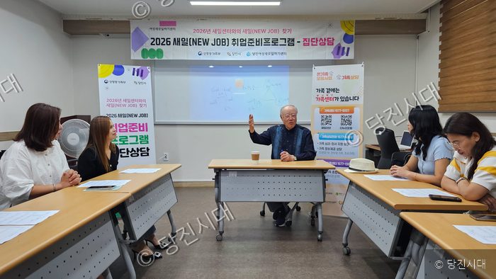한 강사가 강의실에서 다문화 여성들을 대상으로 취업 준비 프로그램 교육을 진행하고 있다.