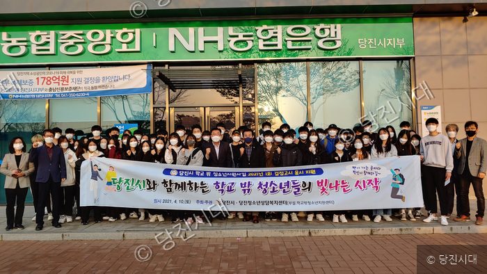당진시와 학교 밖 청소년들이 검정고시 응시 지원 행사를 열고 있다.