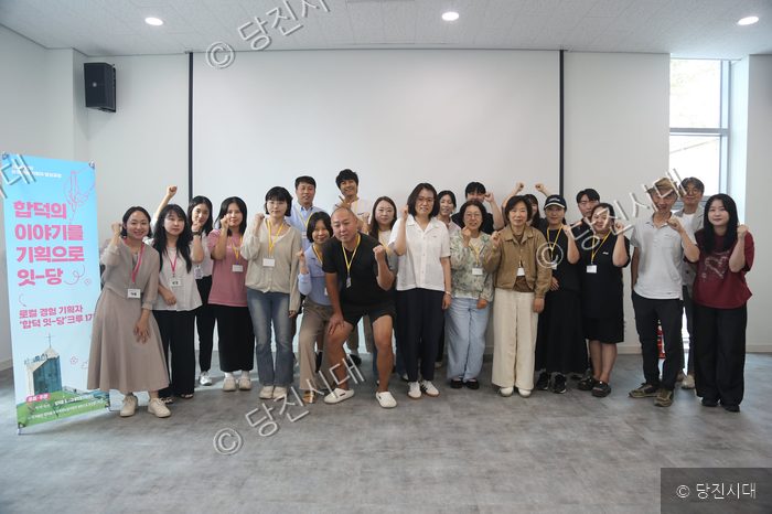 합덕 문화예술 기획자 양성과정 참여자들이 모여 포즈를 취하고 있다.