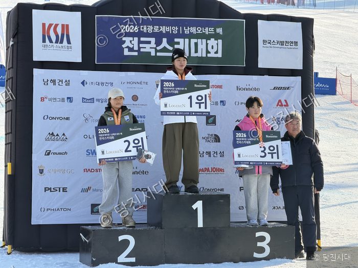 이갑한 관장 등이 전국스키대회 시상대에서 포즈를 취하고 있다.