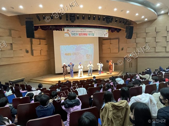 어린이들이 대강당에서 범죄예방 뮤지컬 공연을 관람하고 있다.