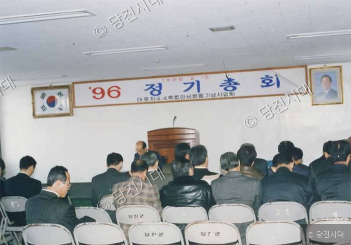 1996년 2월 15일 열린 정기총회 행사에서 참석자들이 자리에 앉아 있다.