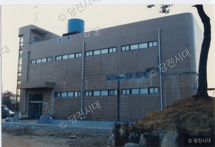 발전소 지원사업으로 건립된 삼봉우나 건물이 서 있다.