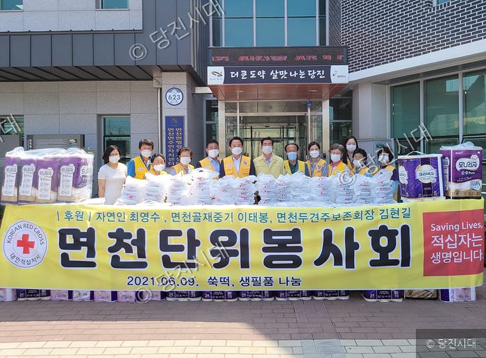 면천단위봉사회 회원들이 소외계층을 위한 생필품과 쑥떡 나눔 행사를 열고 있다.