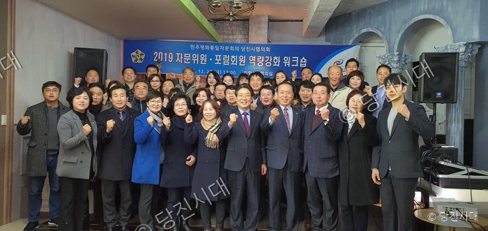 참석자들이 2019 자문위원·포럼회원 워크숍에서 기념촬영을 하고 있다.