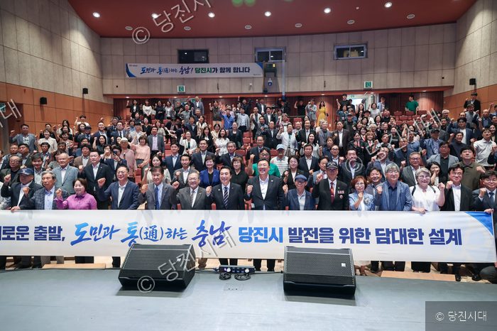 박수현 당선인 등이 강당에서 당진시 발전을 위한 행사 후 기념촬영을 하고 있다.