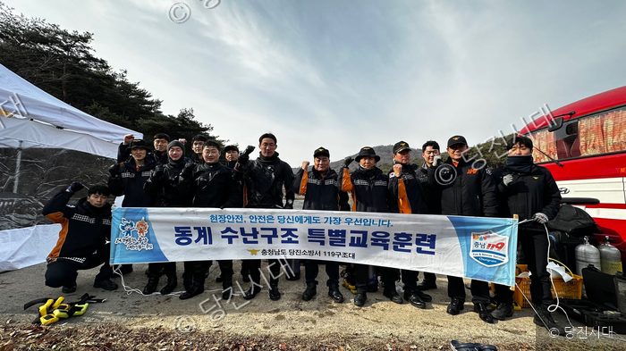 당진소방서 119구조대원들이 동계 수난구조 특별교육훈련을 기념하며 포즈를 취하고 있다.