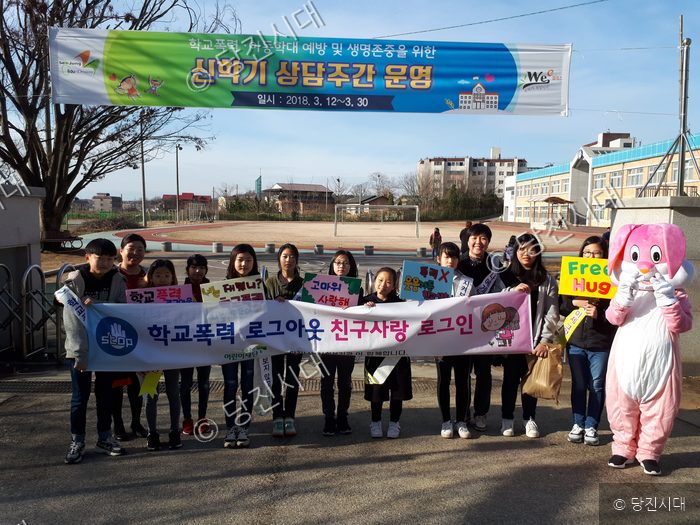 서정초등학교 학생들이 학교폭력 예방 캠페인을 벌이고 있다.