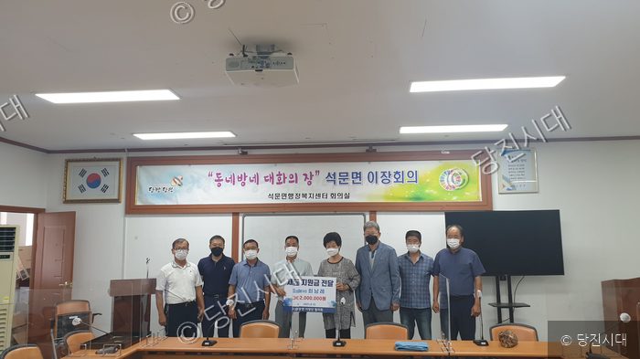 석문면 이장단협의회가 화재 피해 가구에 지원금을 전달하고 있다.