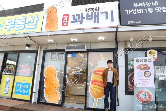 한규현 대표가 당진시 시곡동에 위치한 꽈배기 전문점 앞에서 포즈를 취하고 있다.